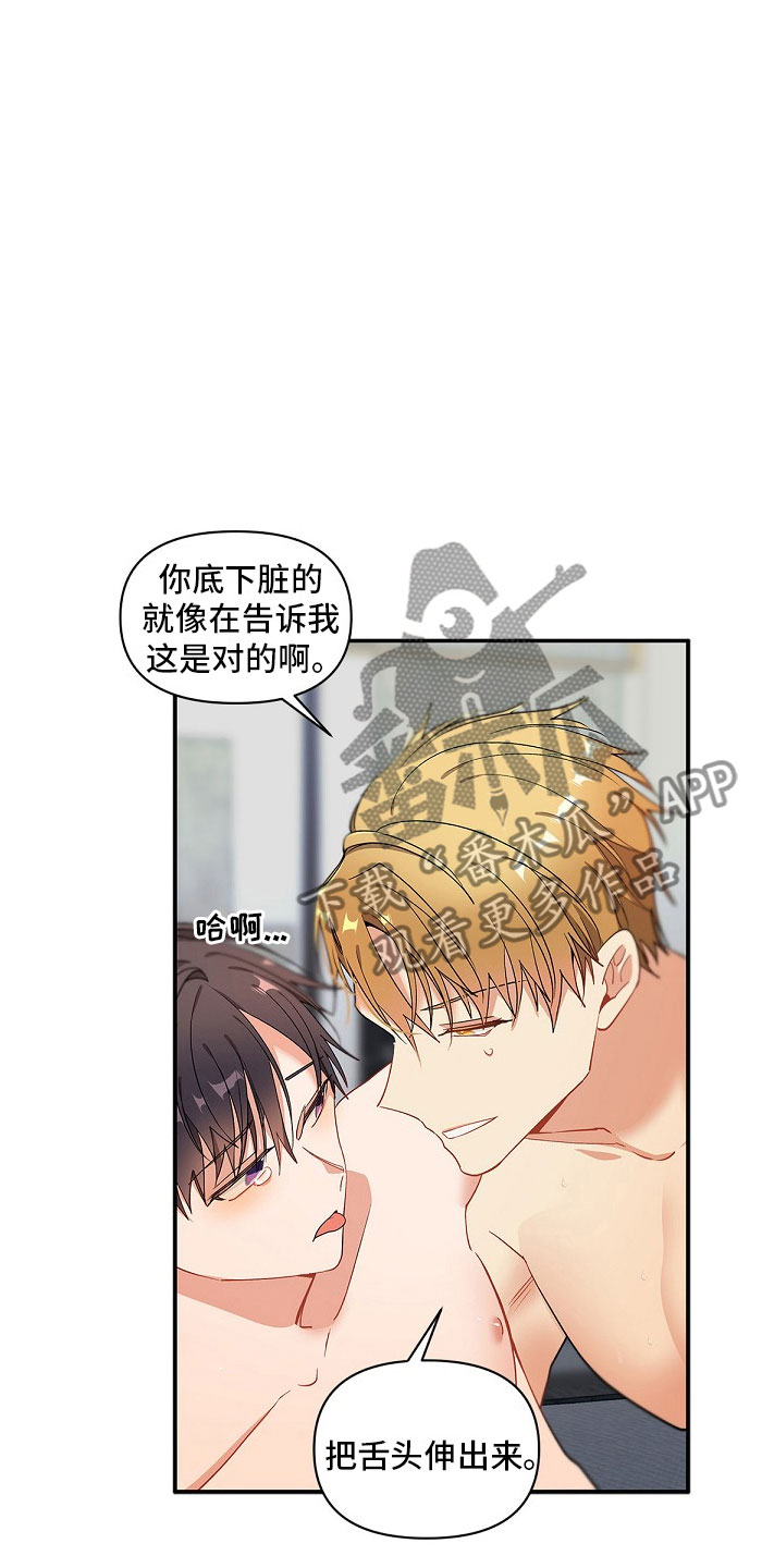 第11章：完蛋了10