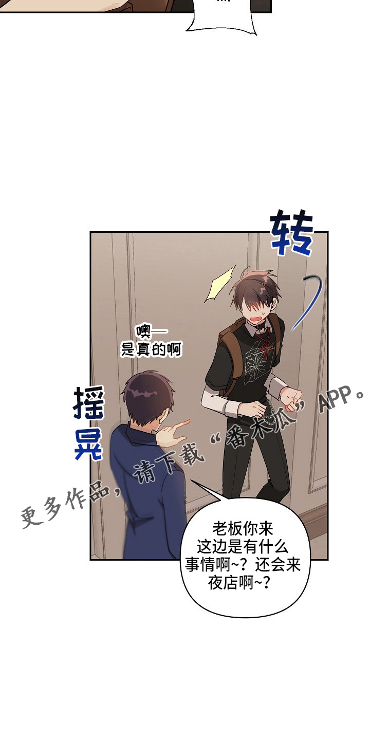第18章：好久不见10
