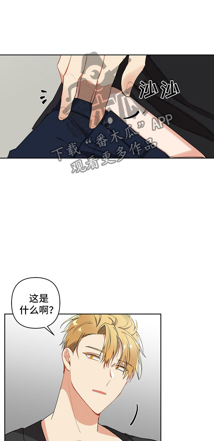 第8章：朋友？12