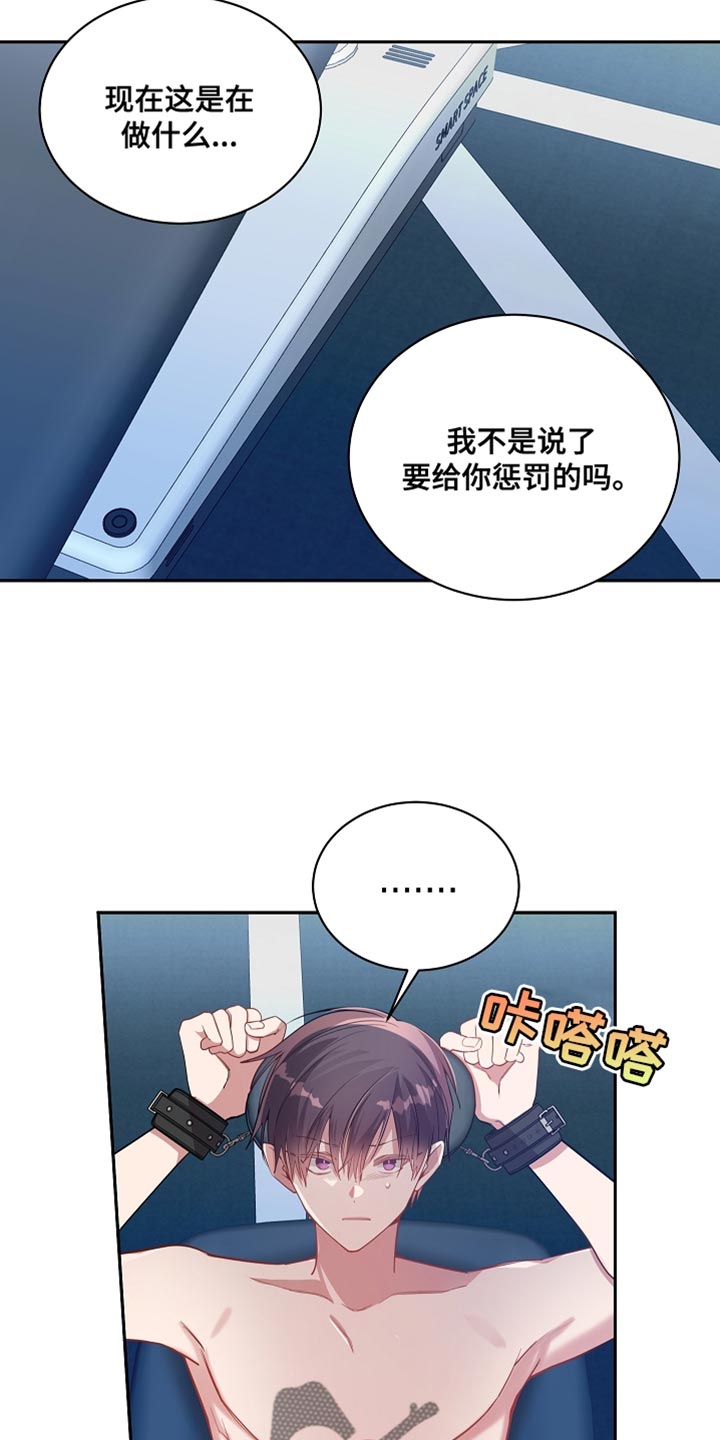 第70章：我错了3