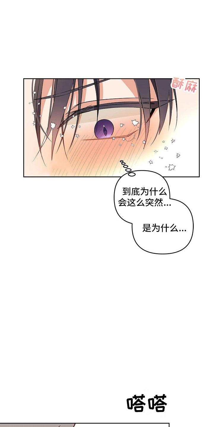 第3章：纹身7