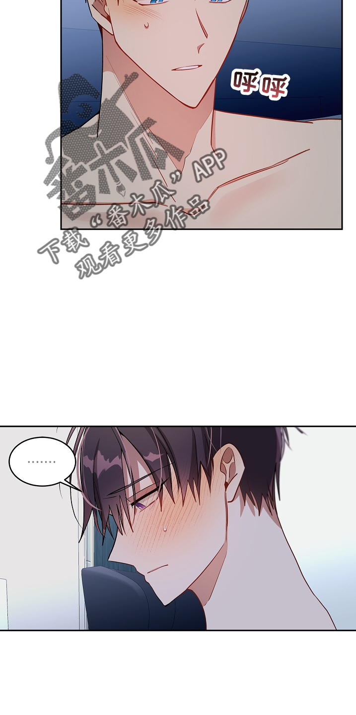 第29章：失去理性16