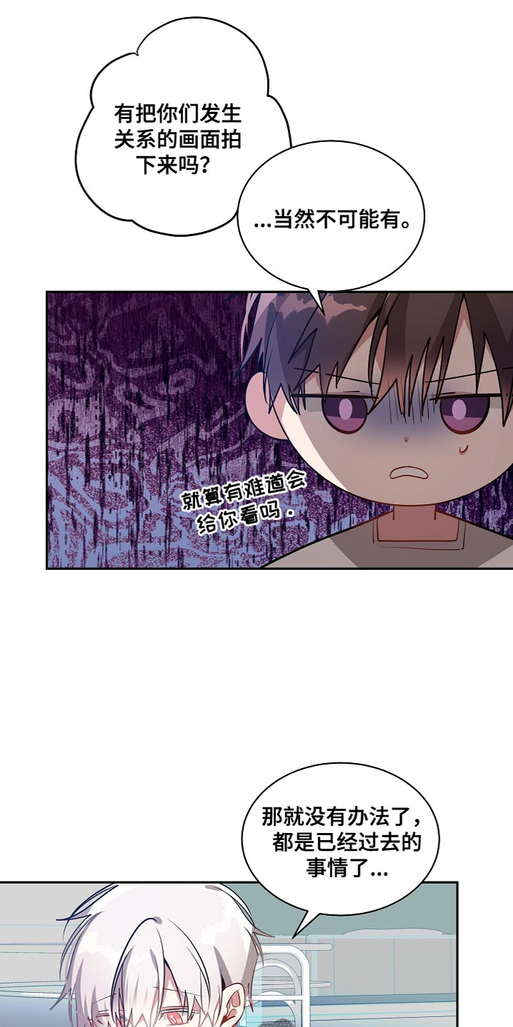 第59章：不要太担心了6