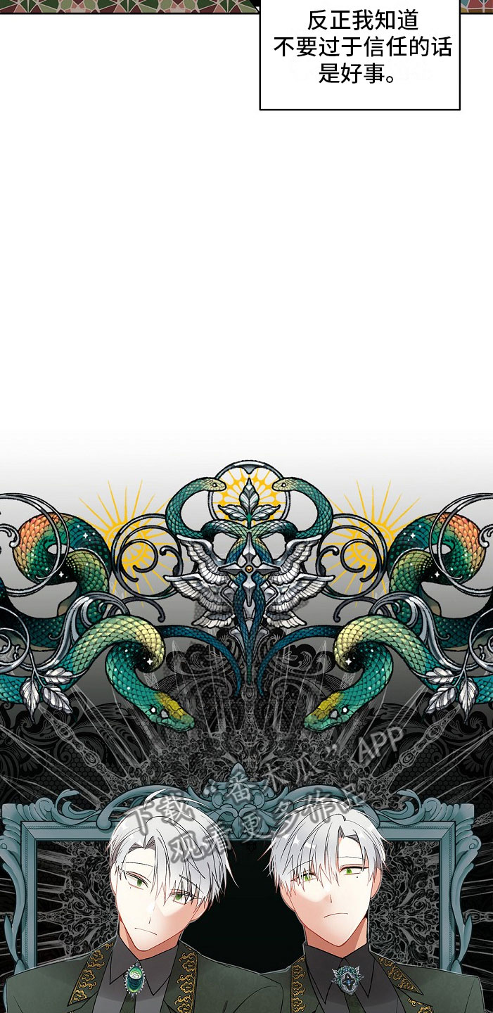 第6章：拐走6