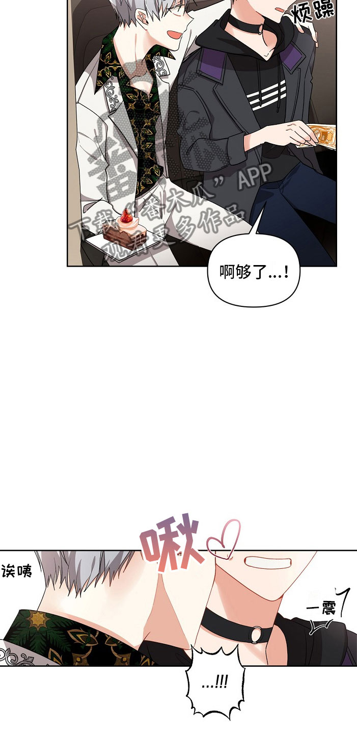 第6章：拐走26