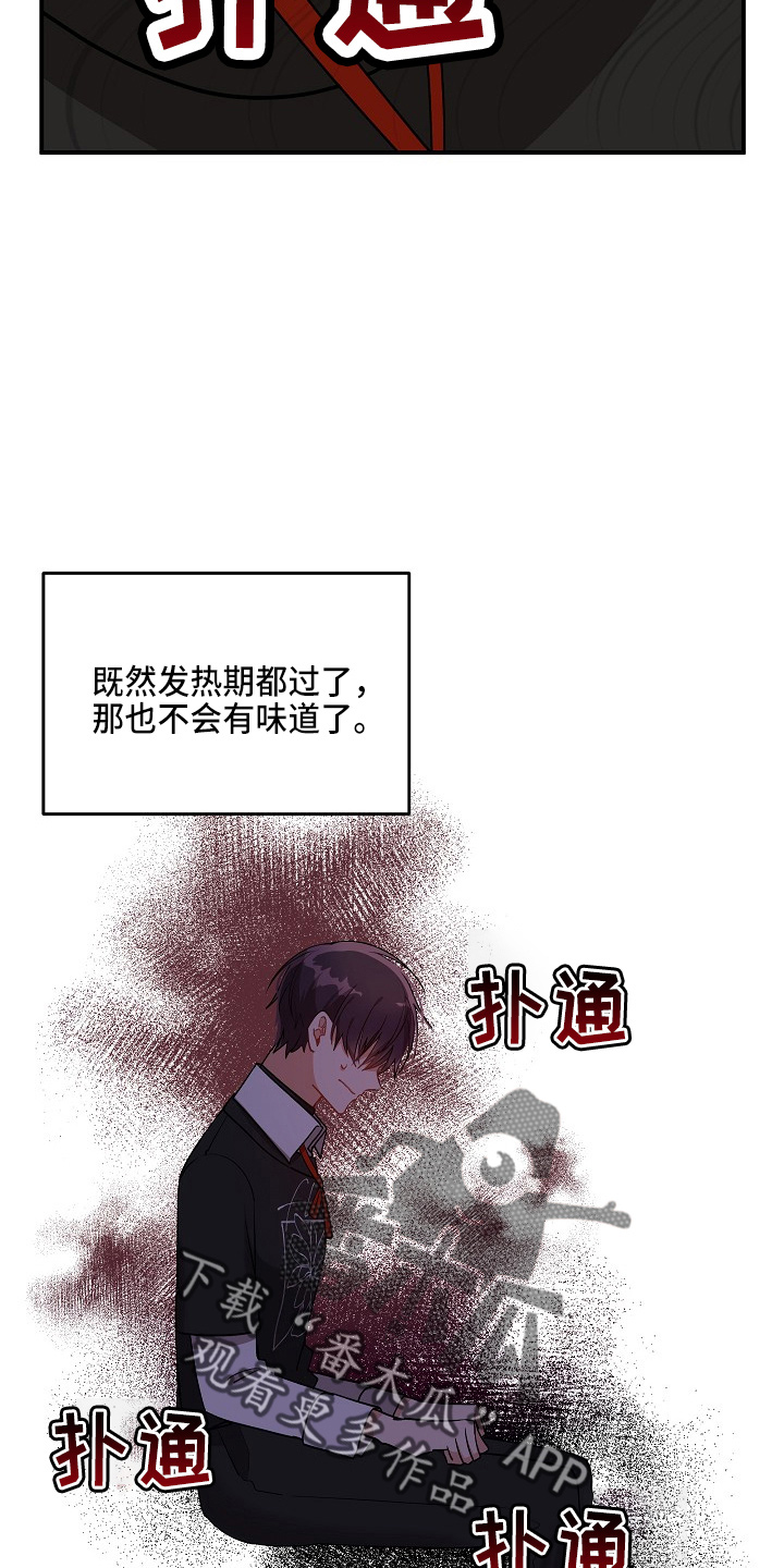 第19章：心悸31