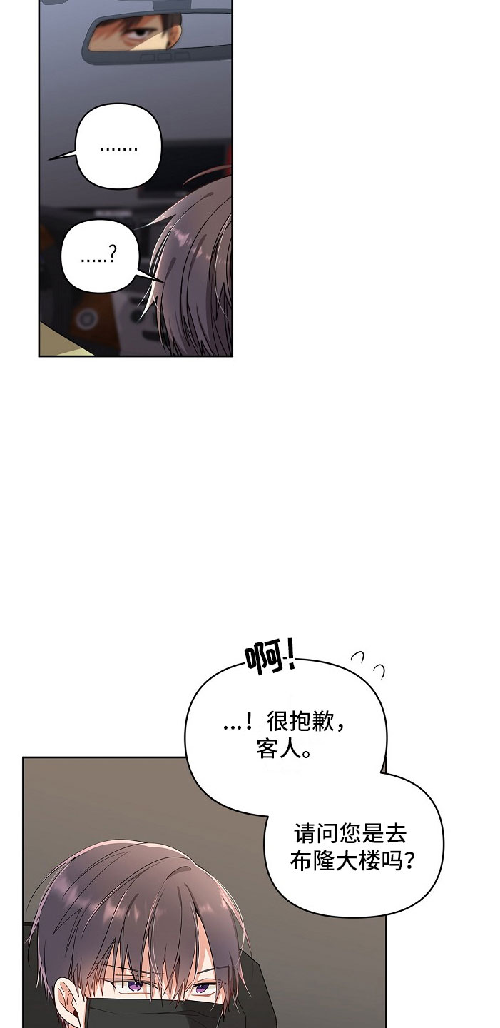 第2章：味道8