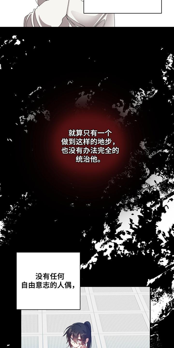 第64章：我的创造是成功的3