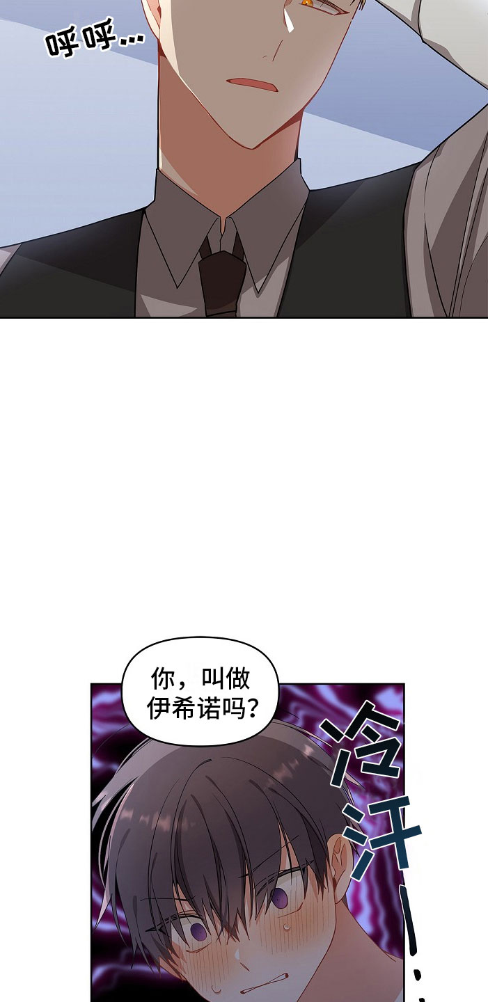 第4章：那个家伙7
