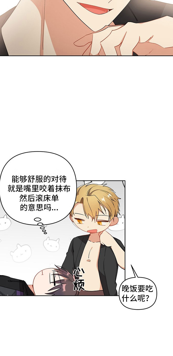 第8章：朋友？10