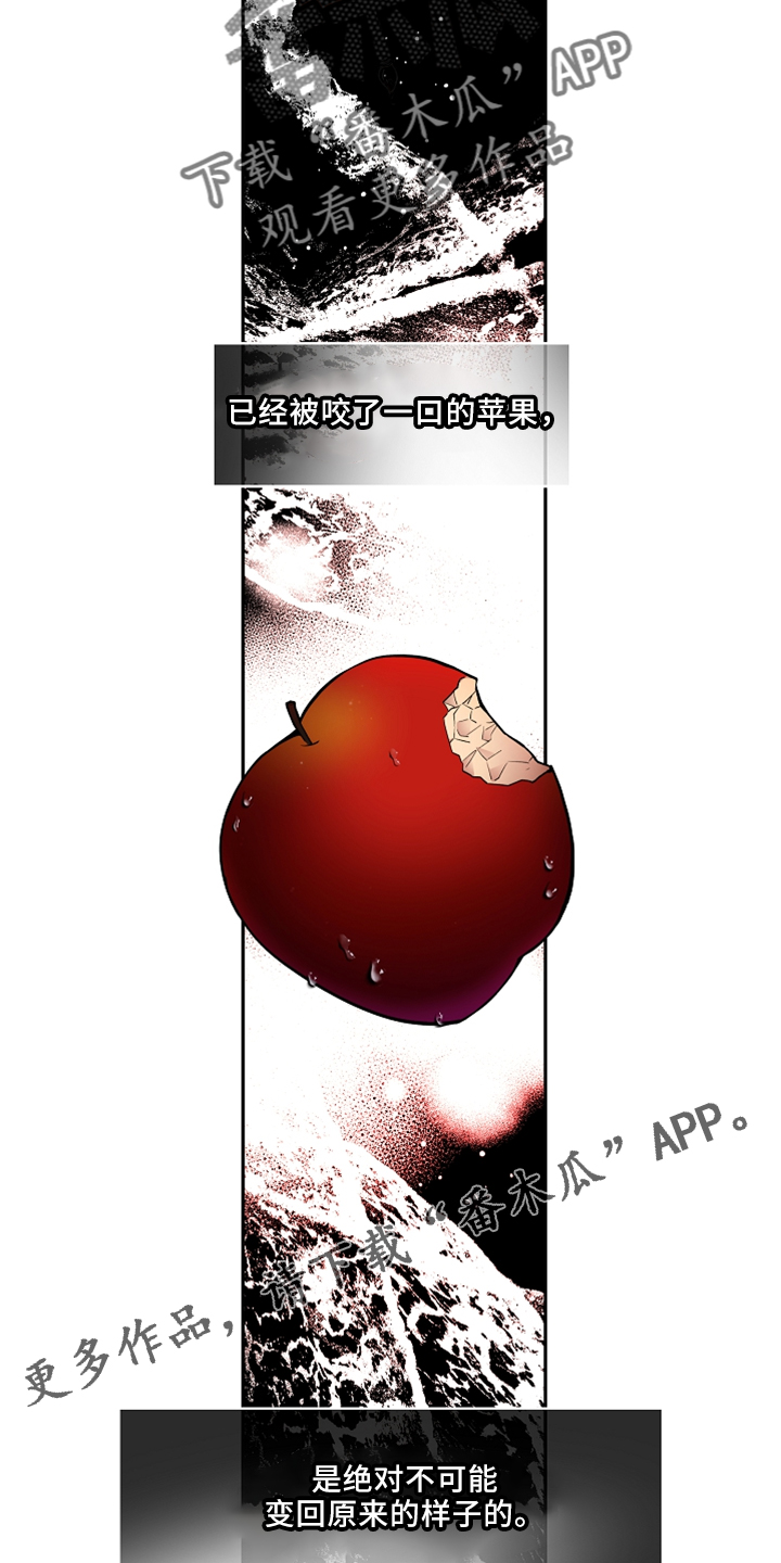 第30章：还给我14