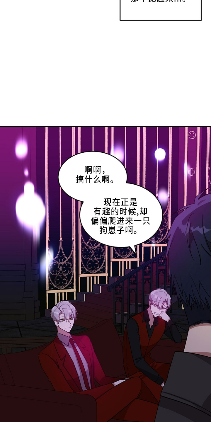 第26章：真想死10