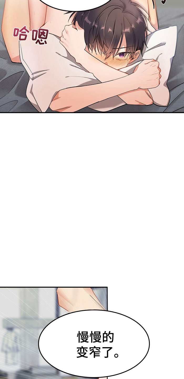 第11章：完蛋了8
