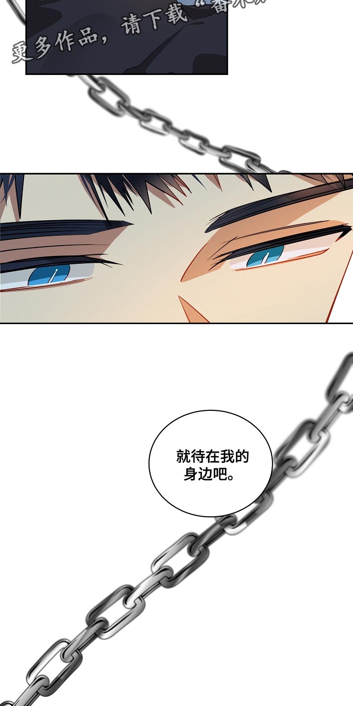 第42章：就待在我的身边吧19