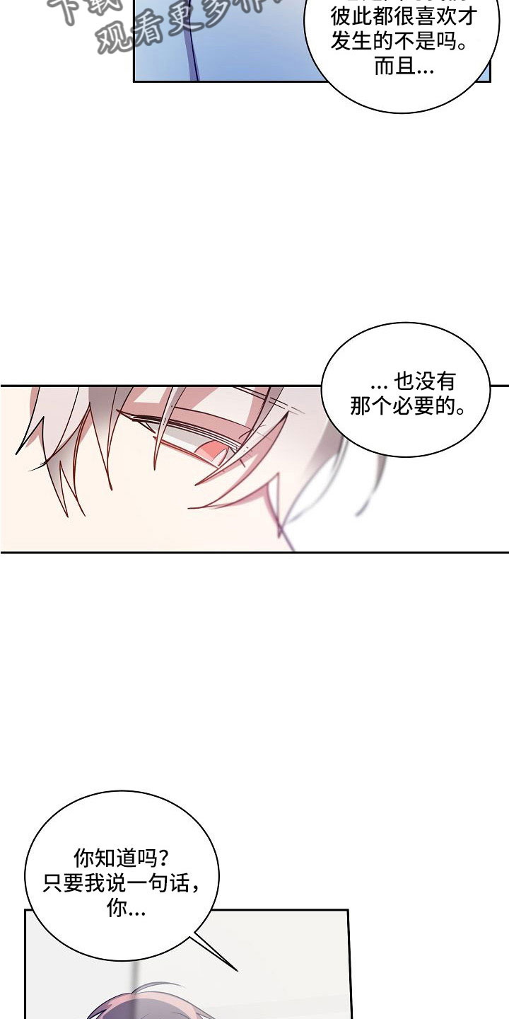 第57章：没那个必要23