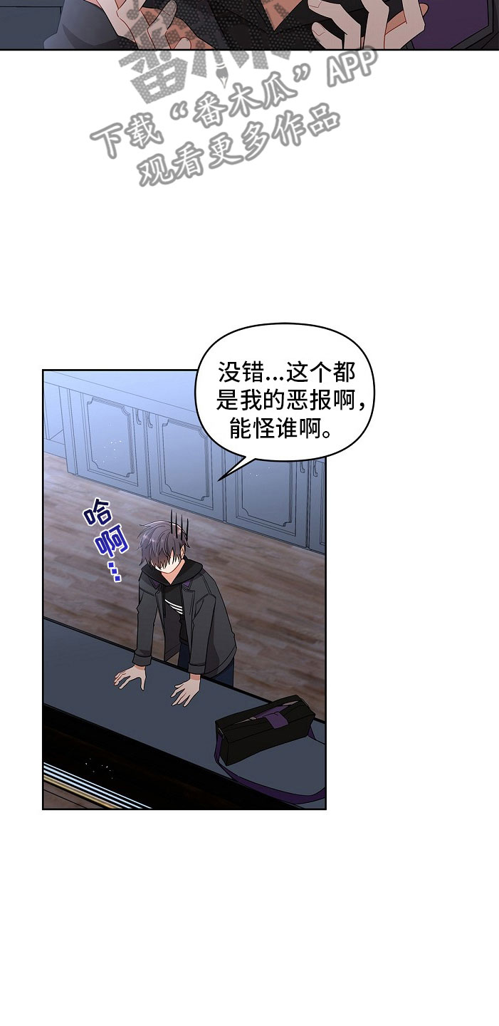 第4章：那个家伙16