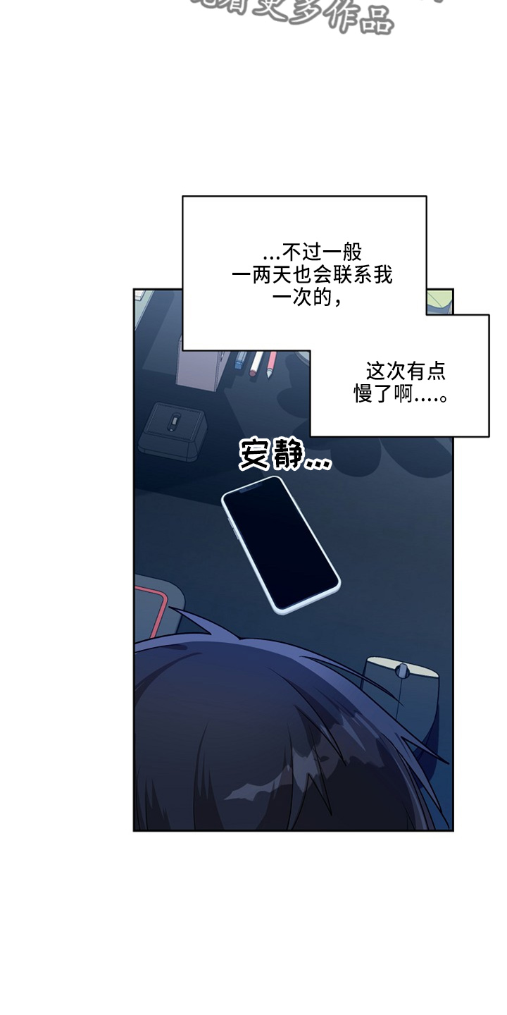 第24章：小猫咪23