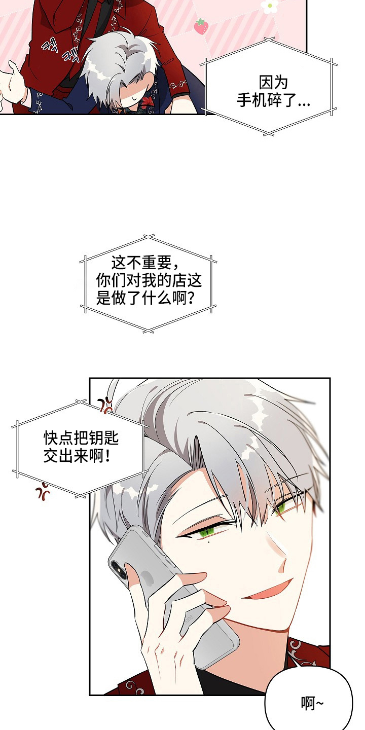 第13章：疲惫20