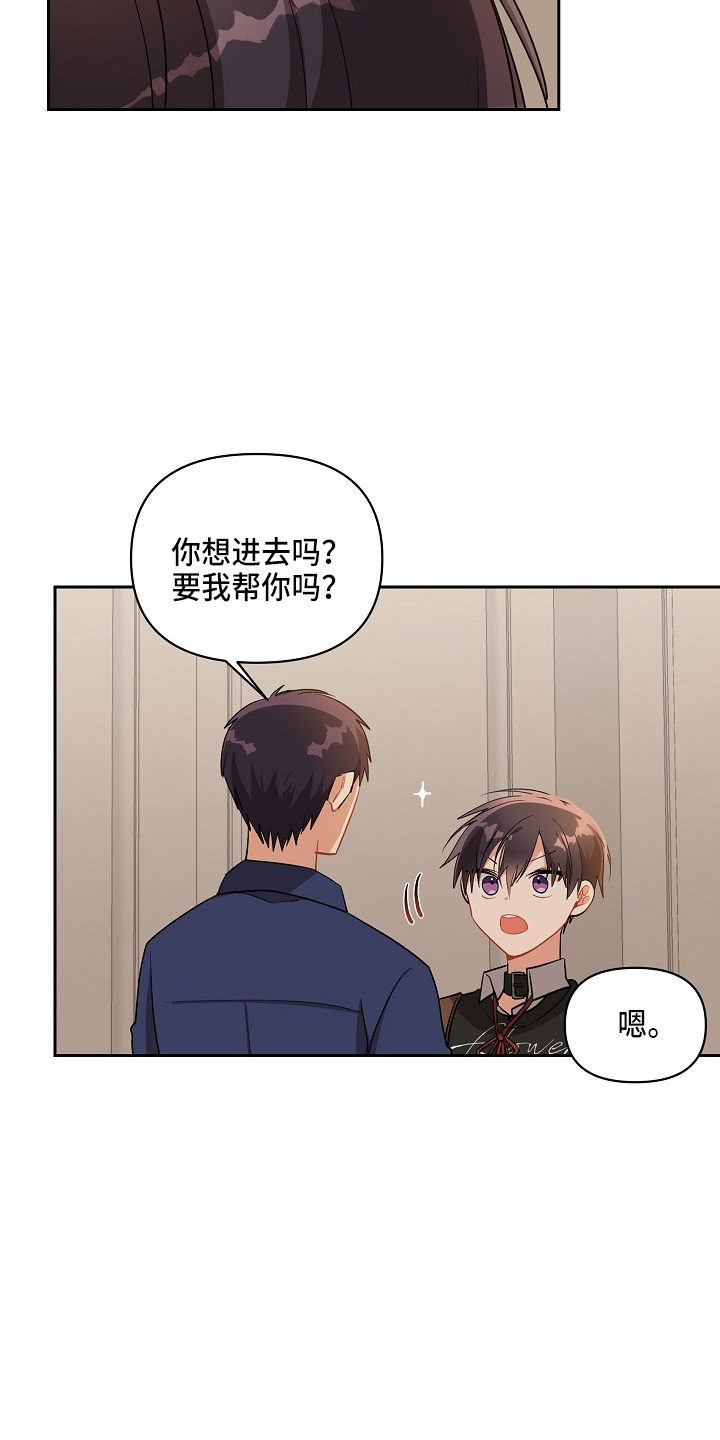 第18章：好久不见14