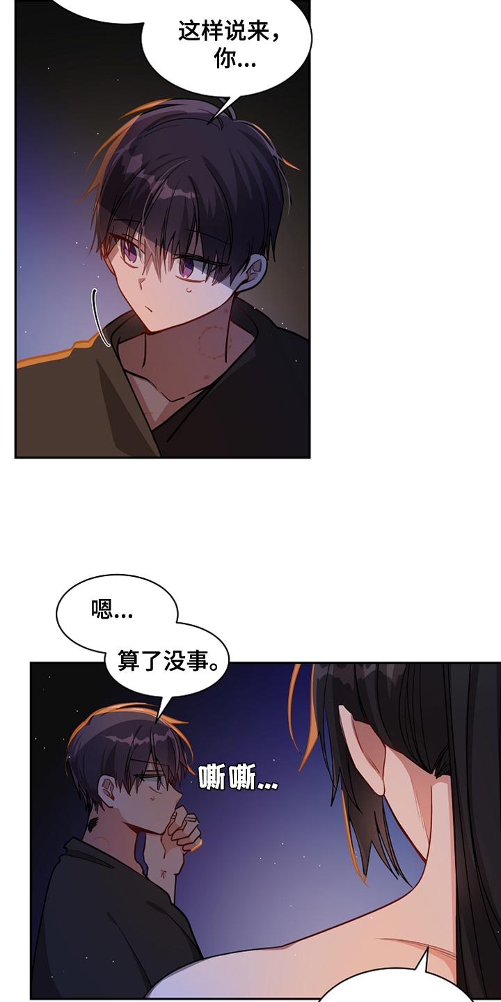 第37章：你的名字8