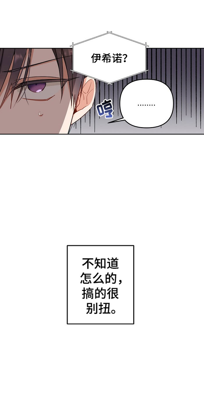 第1章：起因21