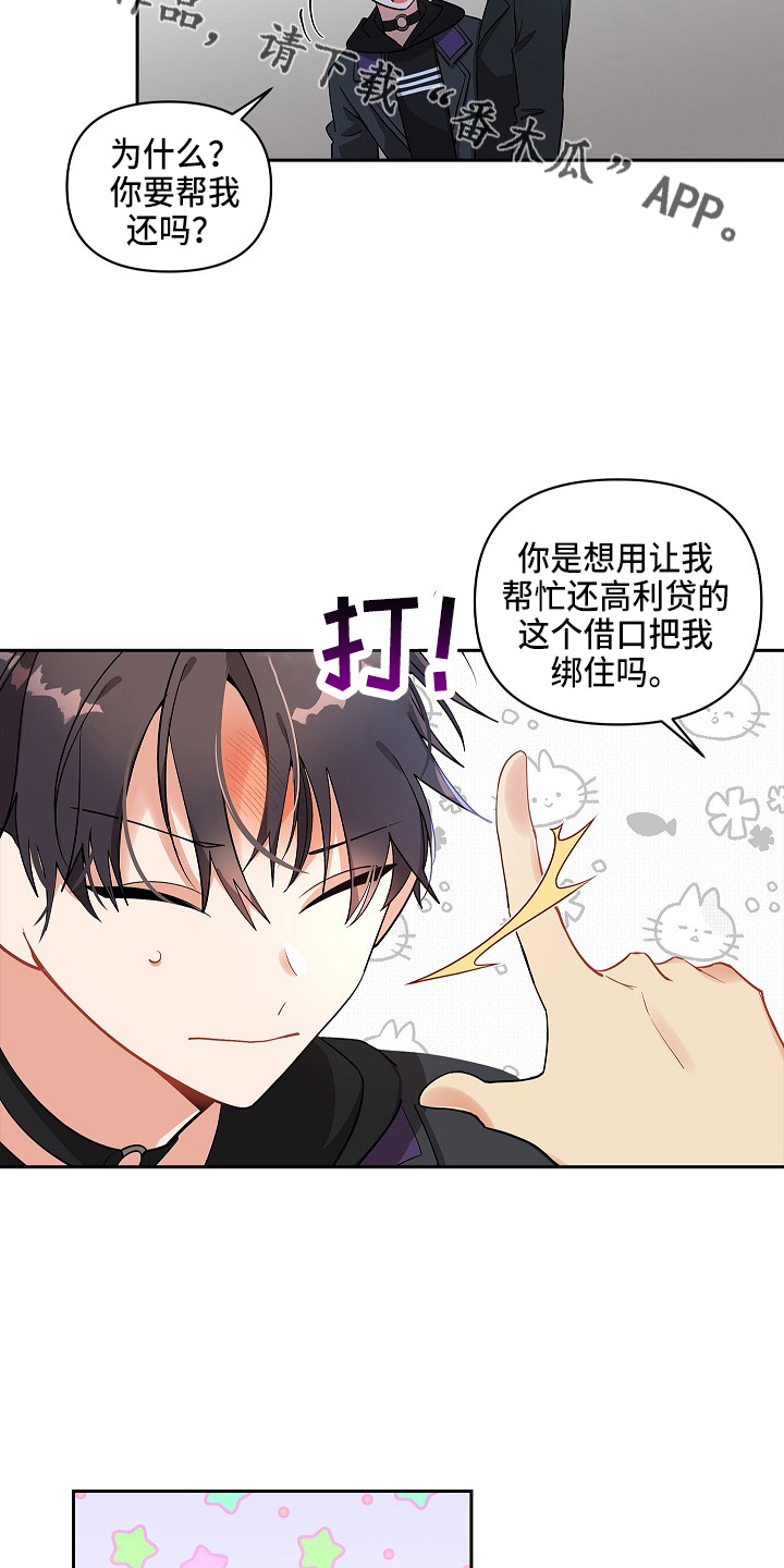 第13章：疲惫15