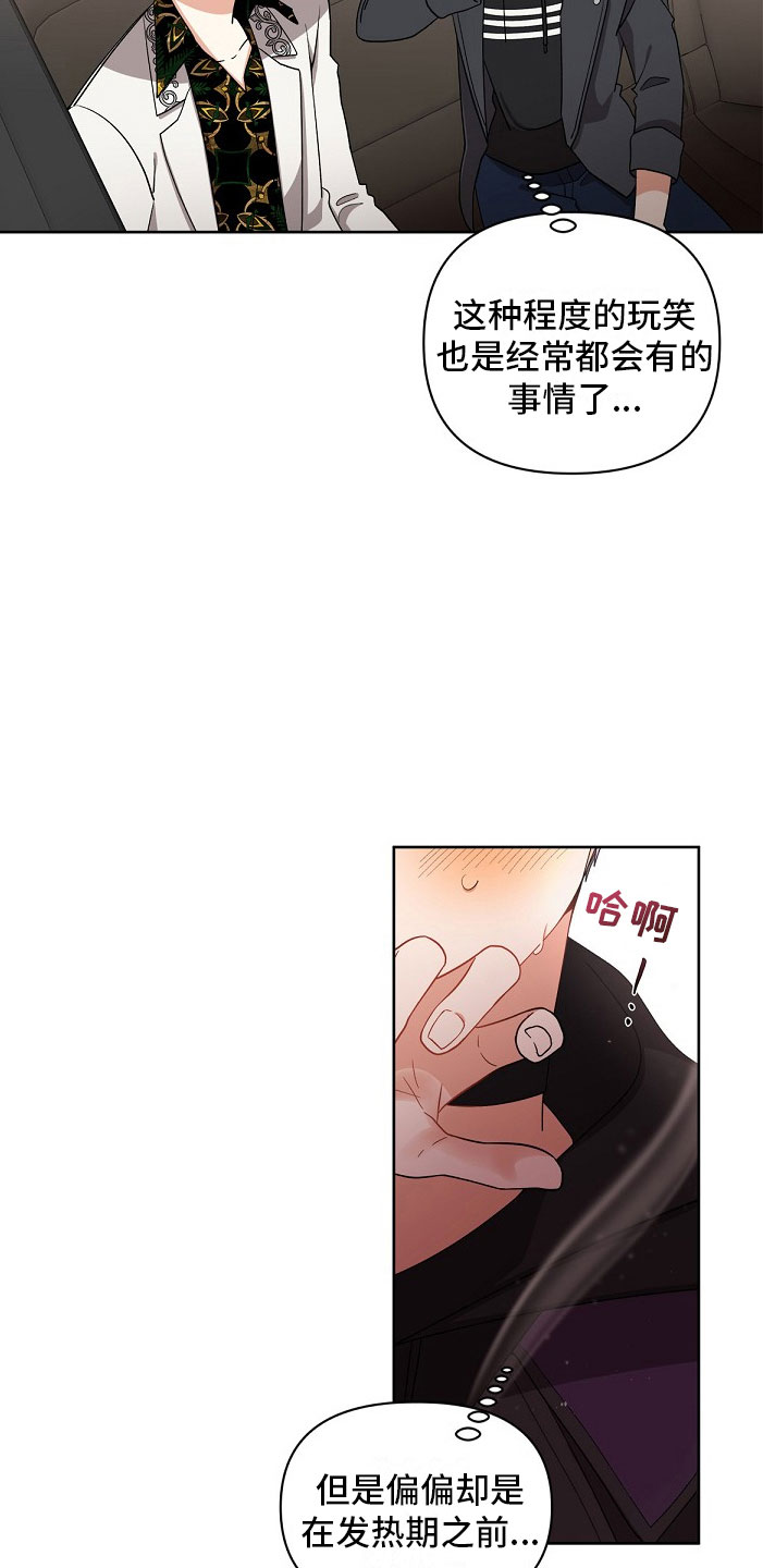 第6章：拐走30