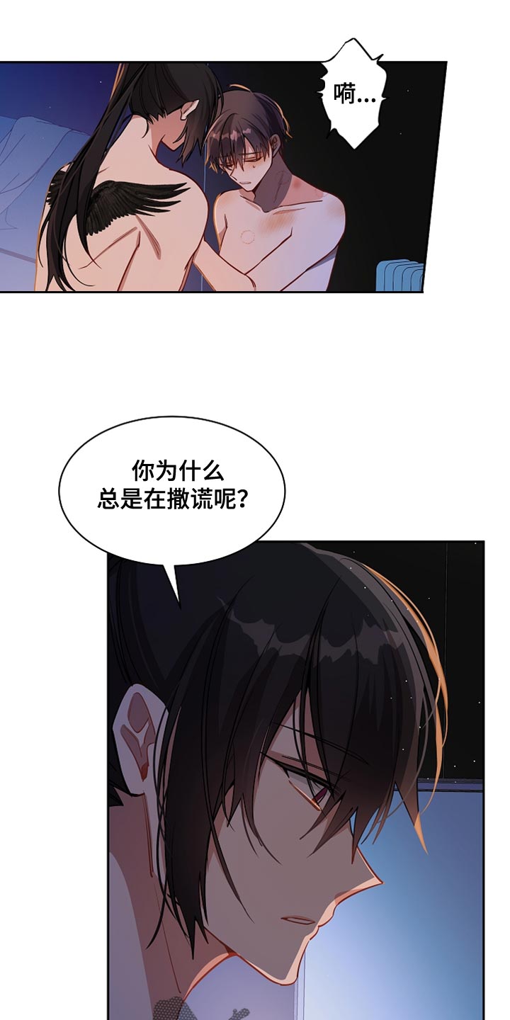 第36章：你要和我约定吗？12