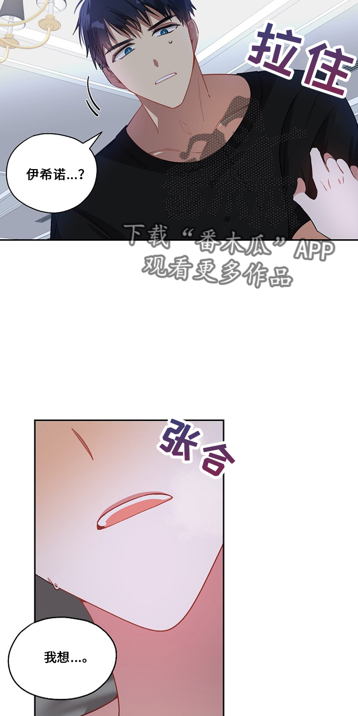 第28章：像火球16