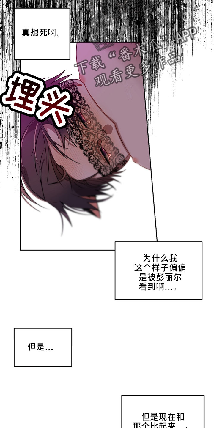 第26章：真想死9