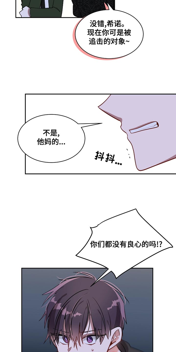 第39章：非常坏的家伙12