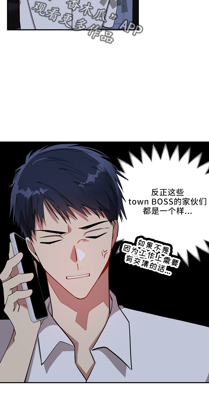 第30章：还给我22