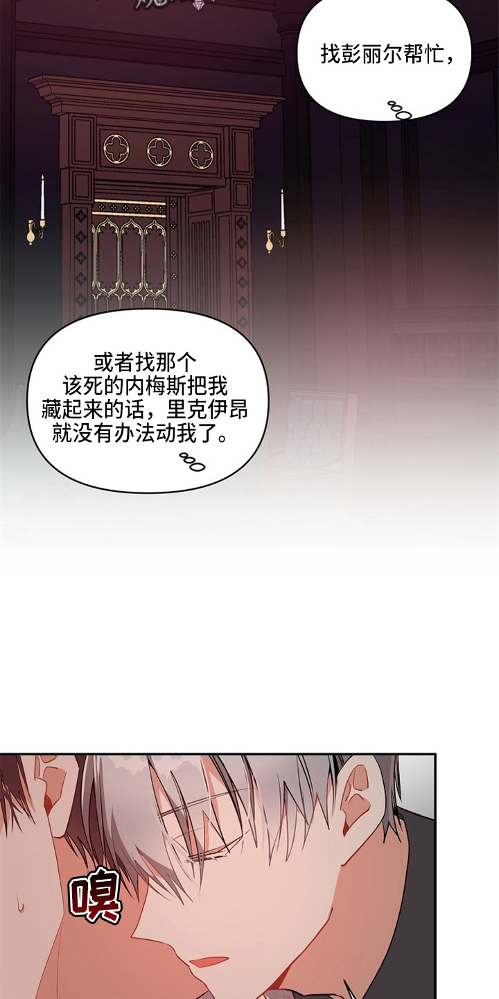 第20章：鸡皮疙瘩4