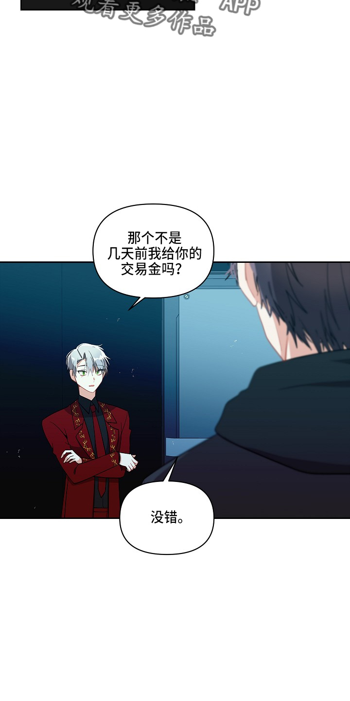 第15章：喝茶吗8