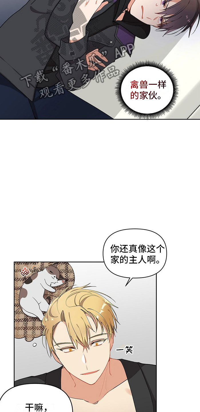 第8章：朋友？6