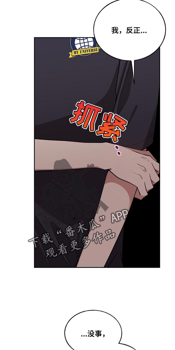 第75章：接受当下（第一季完结）7