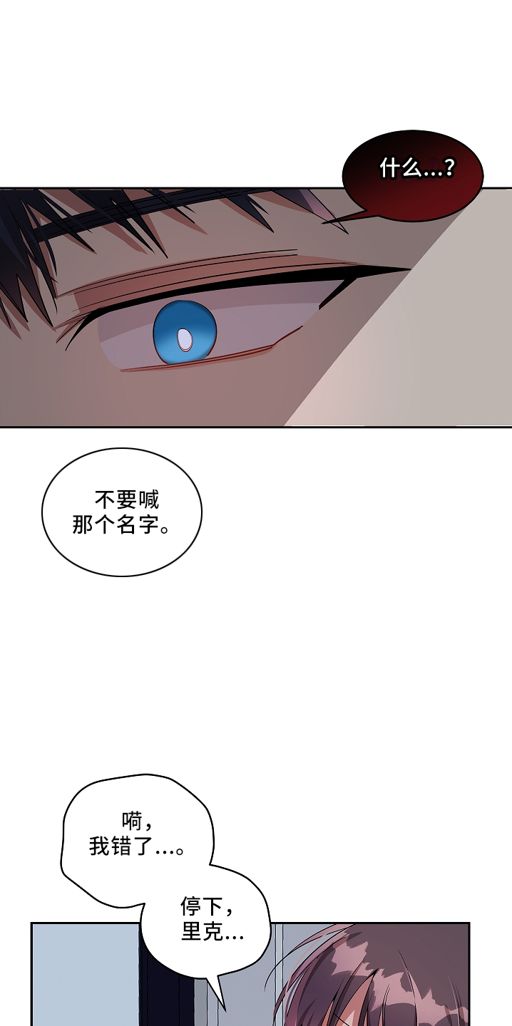 第29章：失去理性25