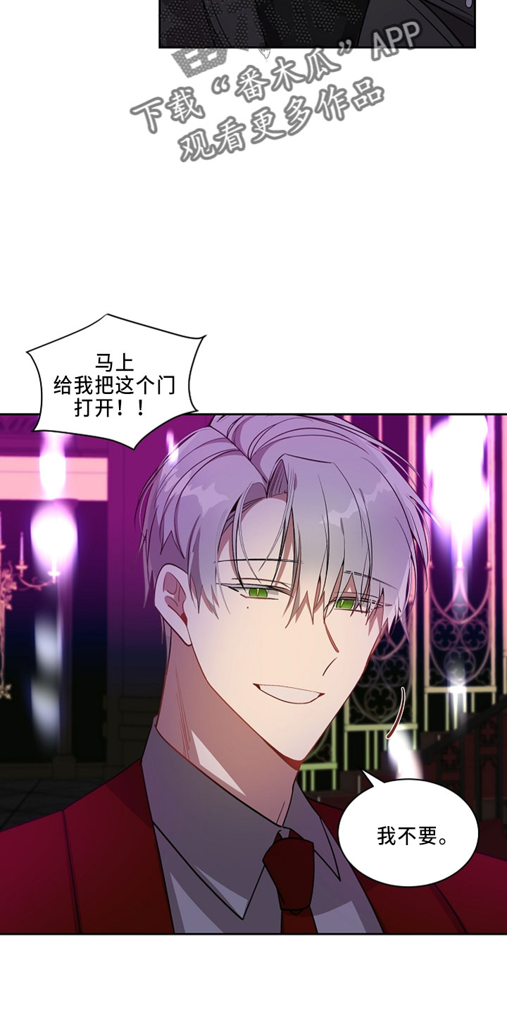 第26章：真想死12