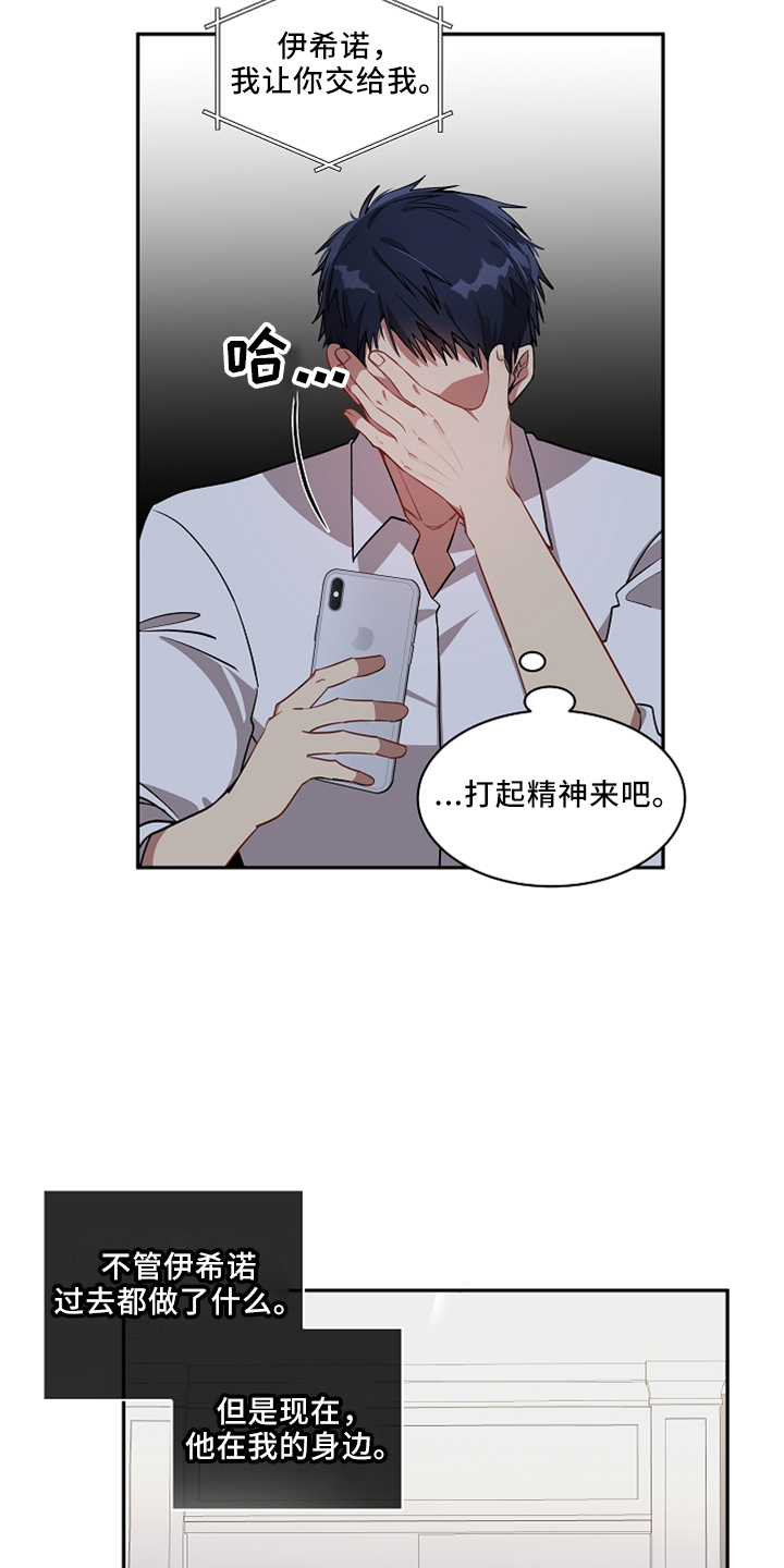 第30章：还给我31