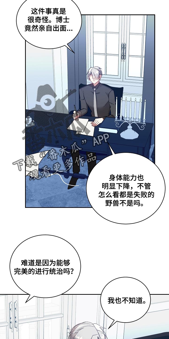 第66章：快点逃跑吧10