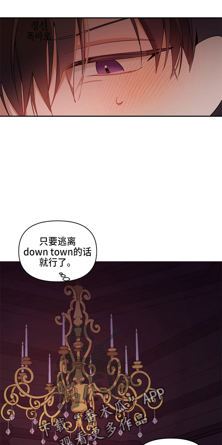 第20章：鸡皮疙瘩3