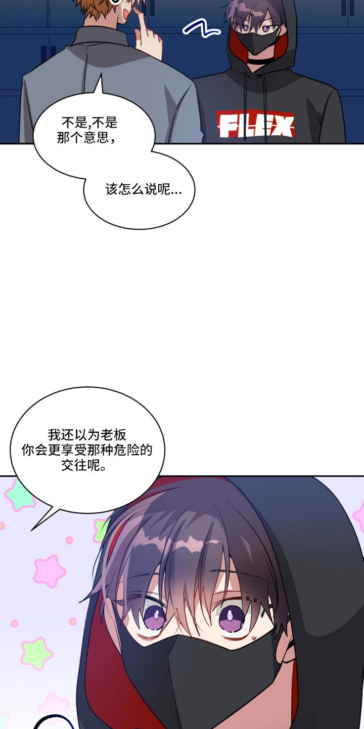 第52章：突然结巴6