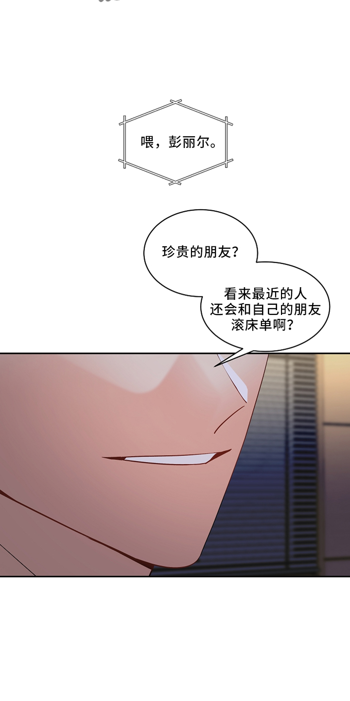第30章：还给我37