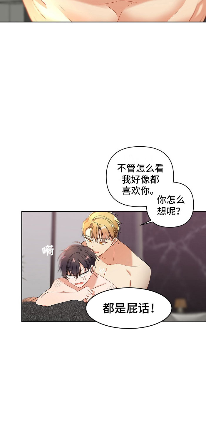 第10章：傲娇7