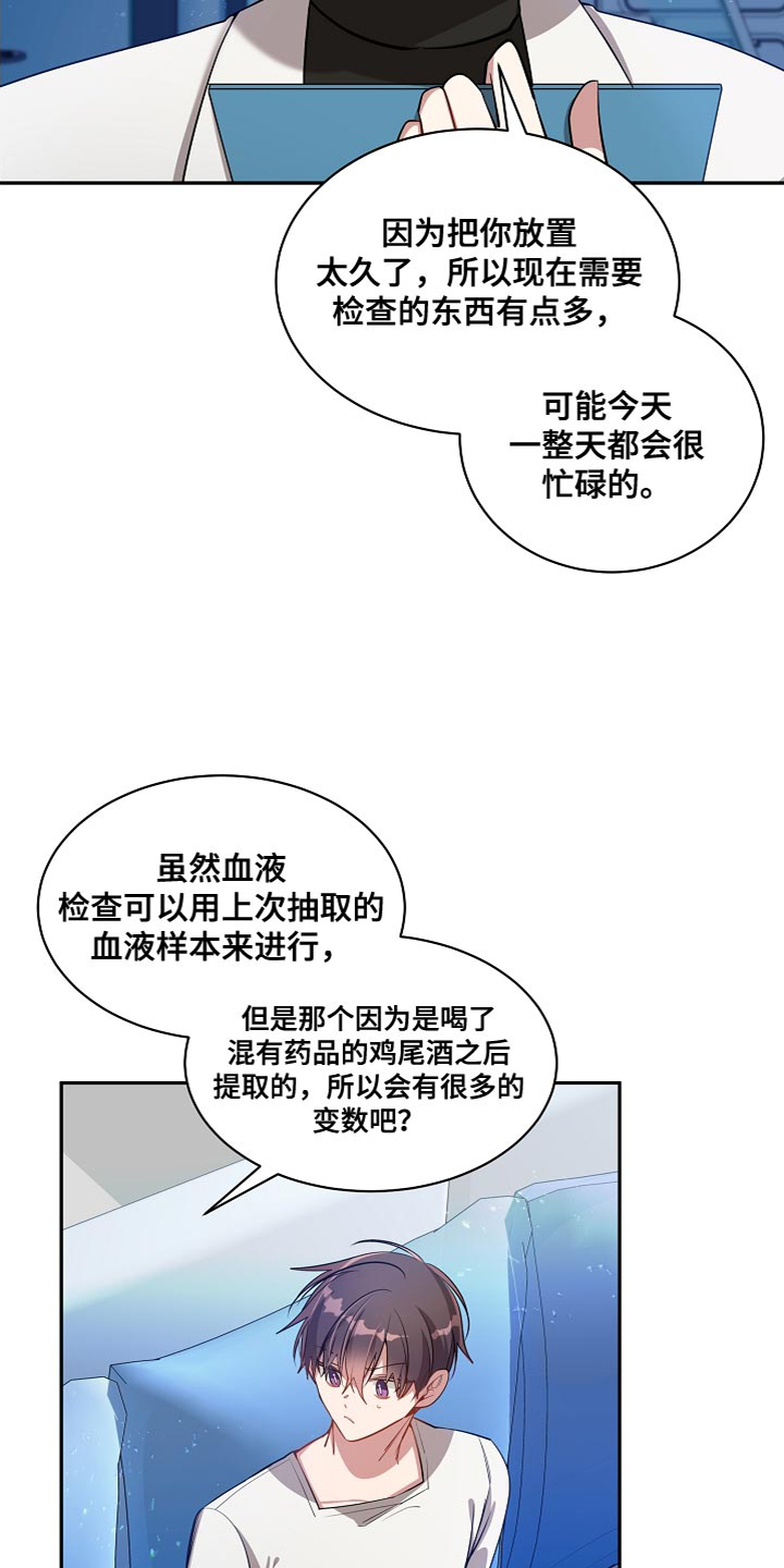 第58章：有一个问题3