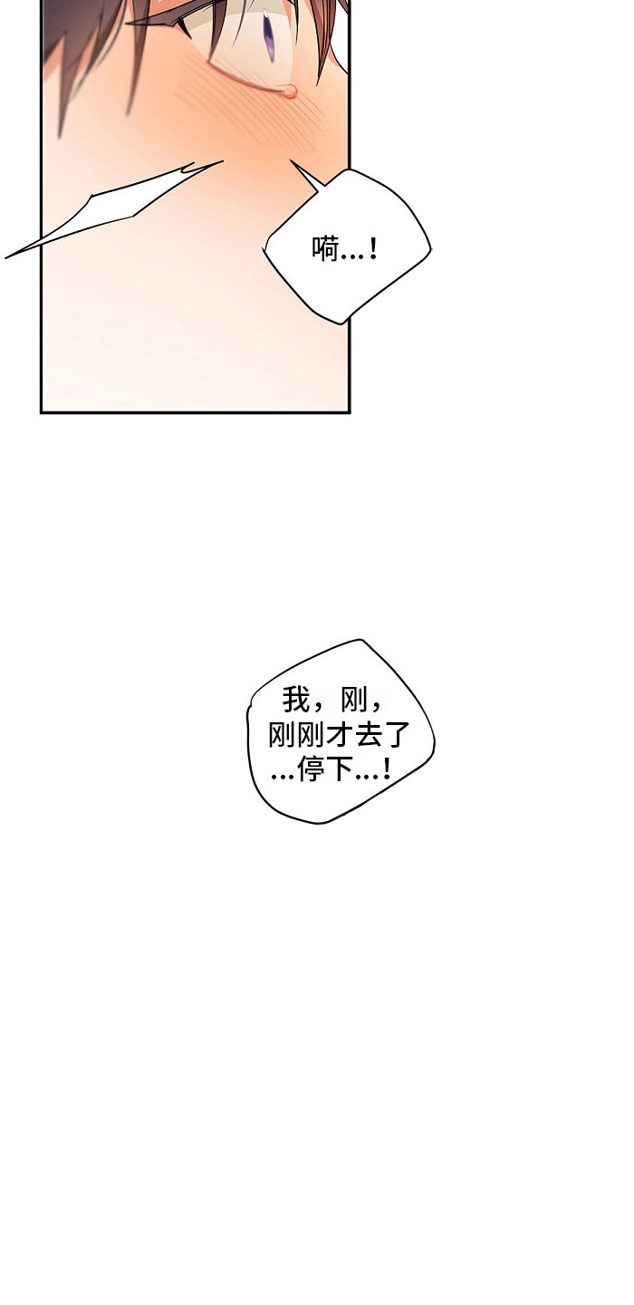 第11章：完蛋了12