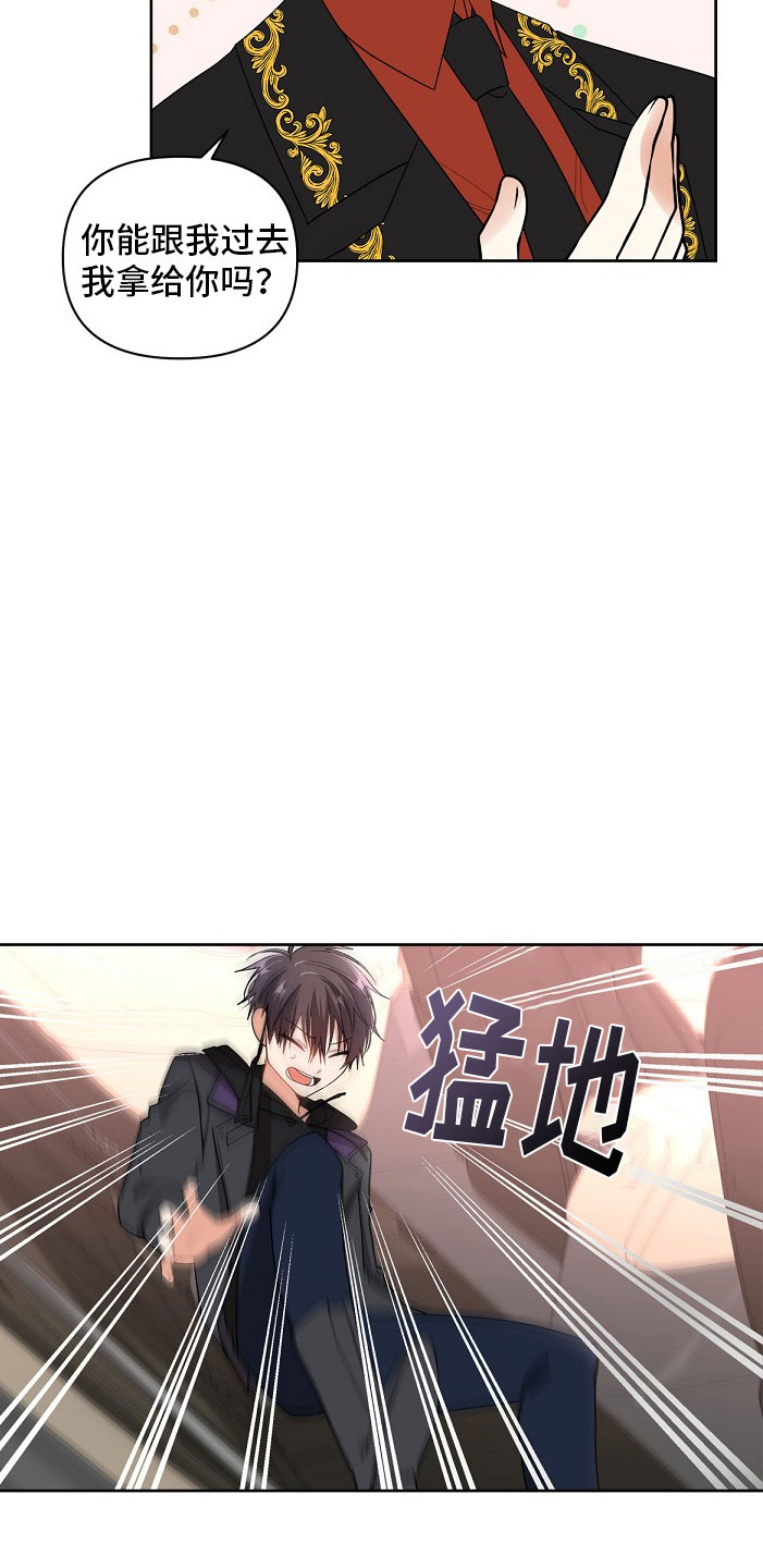 第6章：拐走14