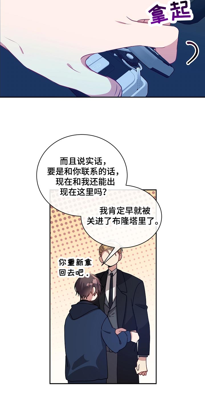 第49章：抽雪茄9