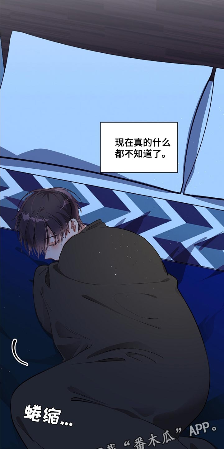 第45章：都随便吧17