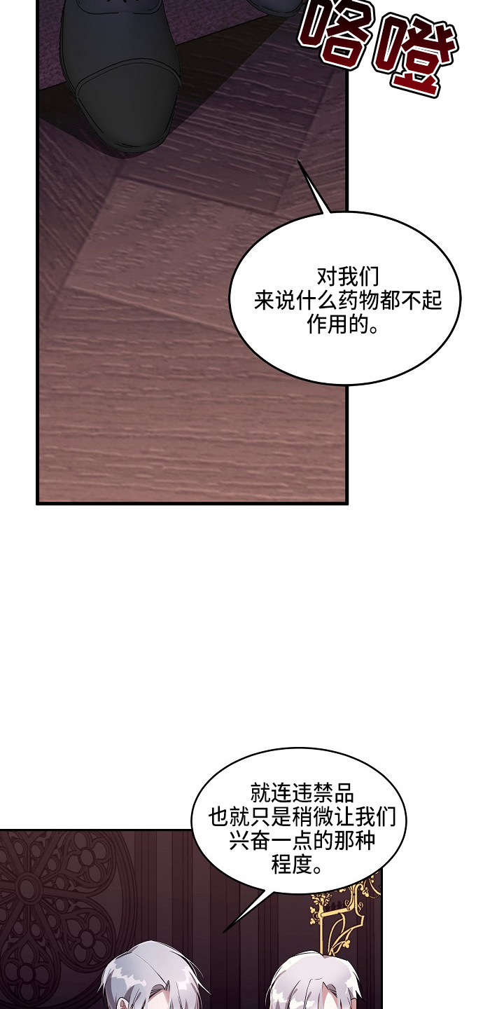 第20章：鸡皮疙瘩24